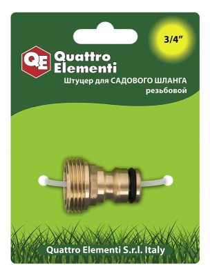 Штуцер для шланга QUATTRO ELEMENTI внеш. резьба  3/4" - БРС папа, латунь