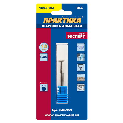 Шарошка алмазная ПРАКТИКА дисковая 10 х 2 мм, длина 60 мм, хвост 6 мм Шарошка алмазная ПРАКТИКА дисковая 10 х 2 мм, длина 60 мм, хвост 6 мм