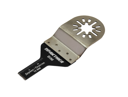 Насадка для МФИ ПРАКТИКА режущая пазовая прямая, BiM, по металлу и дереву, 10 мм, мелкий зуб 