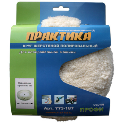 Колпак шерстяной ПРАКТИКА 200 мм полировальная шапка , крепление VELCRO, под опорную тарелку 165 мм, Колпак шерстяной ПРАКТИКА 200 мм полировальная шапка , крепление VELCRO, под опорную тарелку 165 мм,