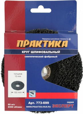 Круг фибровый торцевой ПРАКТИКА синтетический 180 x 22 мм шлифовальный для МШУ Круг фибровый торцевой ПРАКТИКА синтетический 180 x 22 мм шлифовальный для МШУ