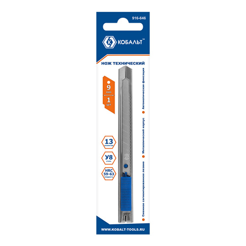 Нож технический КОБАЛЬТ лезвие 9 мм, металлический корпус, автостоп + доп.фиксатор лезвия, пакет