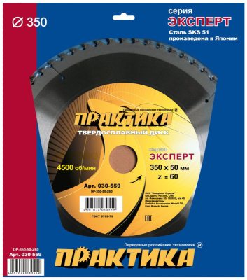 Диск пильный твёрдосплавный по дереву, ДСП ПРАКТИКА 350 х 50 мм, 60 зубов Диск пильный твёрдосплавный по дереву, ДСП ПРАКТИКА 350 х 50 мм, 60 зубов