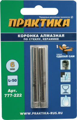 Коронка алмазная ПРАКТИКА ".Сделай сам" по стеклу и керамике  6мм (2шт) блистер** Коронка алмазная ПРАКТИКА ".Сделай сам" по стеклу и керамике  6мм (2шт) блистер**