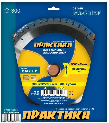 Диск пильный твёрдосплавный по дереву, ДСП ПРАКТИКА 300 х 32\30 мм, 48 зубов Диск пильный твёрдосплавный по дереву, ДСП ПРАКТИКА 300 х 32\30 мм, 48 зубов