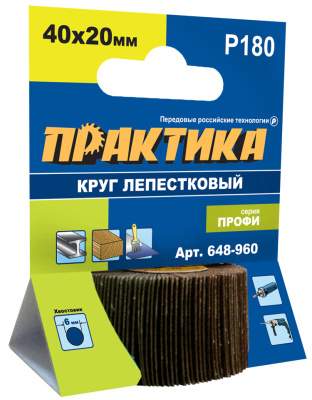 Круг лепестковый с оправкой ПРАКТИКА 40х20мм, P180, хвостовик 6 мм, серия Профи Круг лепестковый с оправкой ПРАКТИКА 40х20мм, P180, хвостовик 6 мм, серия Профи