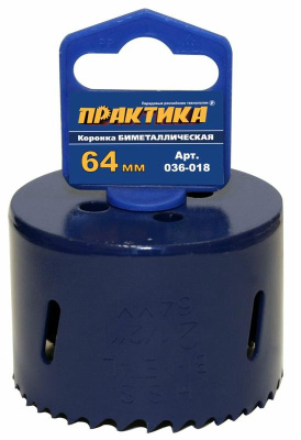 Коронка биметаллическая ПРАКТИКА  64 мм (2 1/2"), (1шт), клипса Коронка биметаллическая ПРАКТИКА  64 мм (2 1/2"), (1шт), клипса