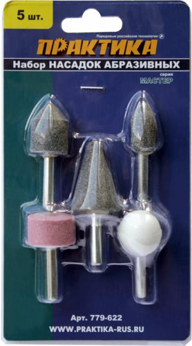 Набор шарошек ПРАКТИКА "Мастер" 5 шт, блистер** Набор шарошек ПРАКТИКА "Мастер" 5 шт, блистер**