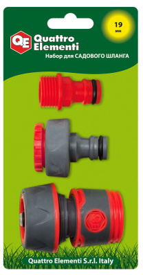 Набор поливочный QUATTRO ELEMENTI 3 предмета. Соединитель 3/4"-1шт, штуцер 1/2" и 3/4",  мягкий плас