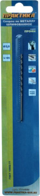 Сверло по металлу удлиненное ПРАКТИКА Р6М5  2,0 х 85 мм (1шт.) блистер