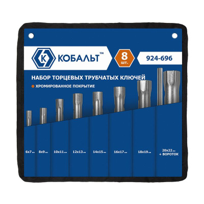 Набор ключей торцевых трубчатых КОБАЛЬТ 8 ШТ: 6 - 22 мм, вороток, хромированное покрытие, чехол.
