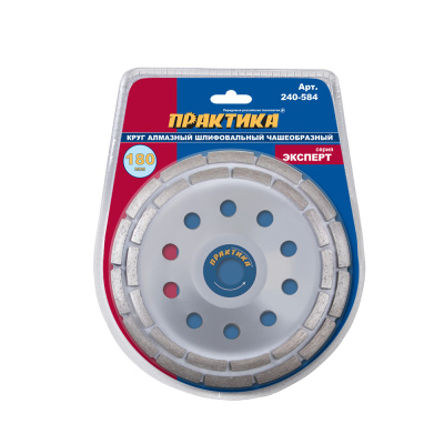 Чашка алмазная ПРАКТИКА "Эксперт" шлифовальная 2-ряда 180 х 22 мм блистер