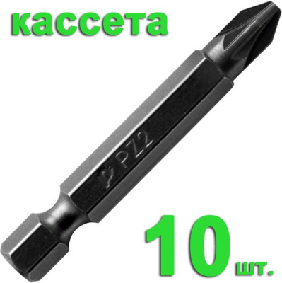 Бита отверточная ПРАКТИКА  ."Профи"  PZ-2 х 50мм  (10шт), кассета Бита отверточная ПРАКТИКА  ."Профи"  PZ-2 х 50мм  (10шт), кассета