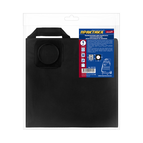 Мешок ПРАКТИКА для пылесосов MAKITA 440, NILFISK, RUPES и др., до 36л, МНОГОРАЗОВЫЙ, синтетика, 1шт.