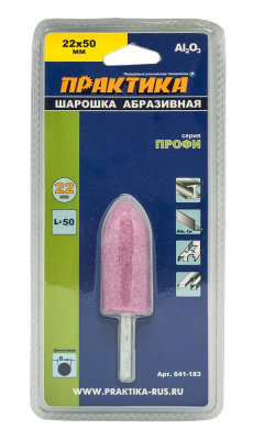 Шарошка абразивная ПРАКТИКА оксид алюминия, цилиндрическая заостренная 22х50 мм, хвост 6 мм,блистер Шарошка абразивная ПРАКТИКА оксид алюминия, цилиндрическая заостренная 22х50 мм, хвост 6 мм,блистер