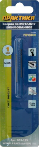 Сверло по металлу ПРАКТИКА Р6М5  1,0 х 34 мм (2шт.) блистер**