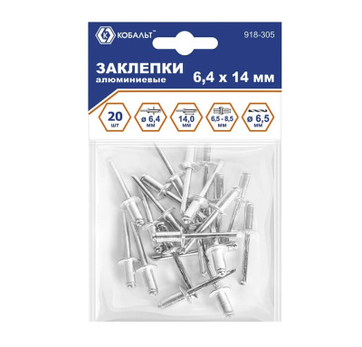 Заклепки вытяжные КОБАЛЬТ алюминиевые, 6,4 х 14 мм (20 шт.) пакет (918-305) Заклепки вытяжные КОБАЛЬТ алюминиевые, 6,4 х 14 мм (20 шт.) пакет (918-305)