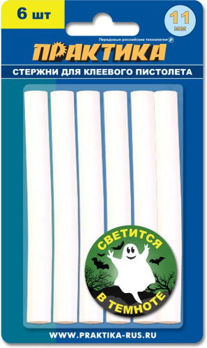Клей для клеевого пистолета ПРАКТИКА белый, светящийся в темноте, 11 х 100 мм, 6шт / блистер