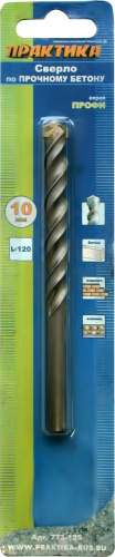 Сверло по бетону ПРАКТИКА 10 х 120 мм (1шт.) блистер серия Профи Сверло по бетону ПРАКТИКА 10 х 120 мм (1шт.) блистер серия Профи