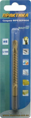 Сверло фрезерное ПРАКТИКА 8 х 100 мм  блистер* Сверло фрезерное ПРАКТИКА 8 х 100 мм  блистер*