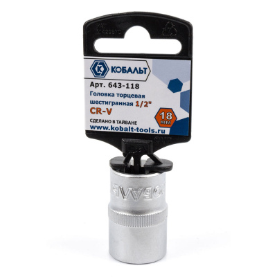 Головка торцевая КОБАЛЬТ 1/2", 18 мм, Cr-V (1 шт.) подвес