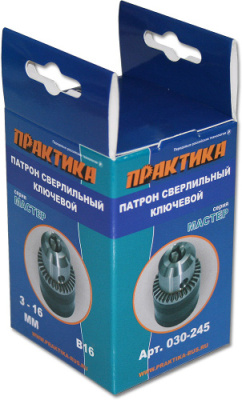 Патрон ключевой ПРАКТИКА 16 мм, конус В16 (1шт.) коробка 