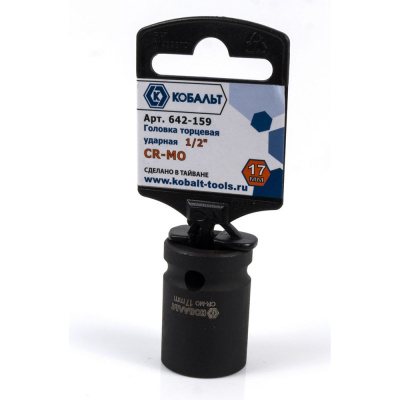Головка торцевая ударная КОБАЛЬТ 1/2", 17 мм, Cr-Mo (1 шт.) подвес