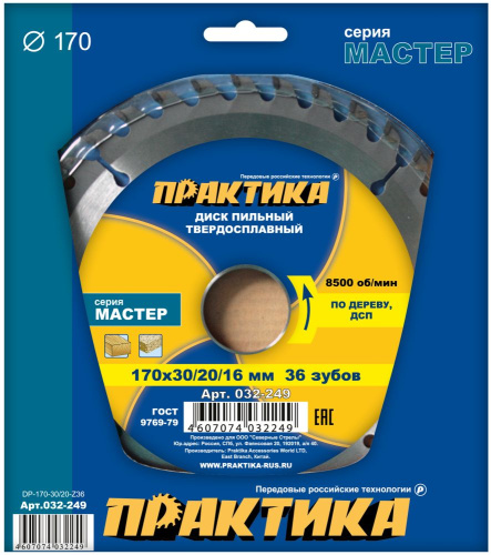 Диск пильный твёрдосплавный по дереву, ДСП ПРАКТИКА 170 х 30\20\16 мм, 36 зубов Диск пильный твёрдосплавный по дереву, ДСП ПРАКТИКА 170 х 30\20\16 мм, 36 зубов
