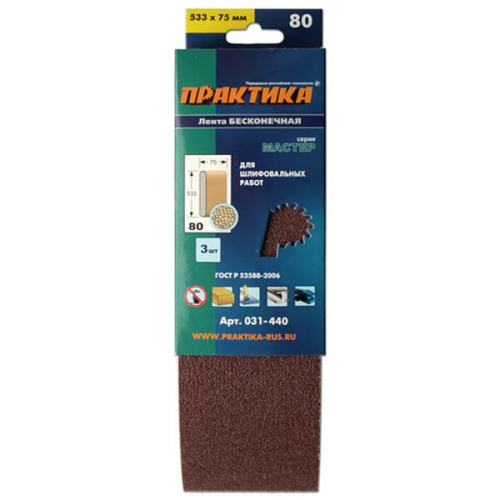 Лента шлифовальная ПРАКТИКА   75 х 533 мм P 80 (3шт.) картонный подвес*