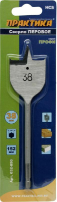 Сверло по дереву перовое ПРАКТИКА  38 х 152 мм (1шт.) блистер Сверло по дереву перовое ПРАКТИКА  38 х 152 мм (1шт.) блистер