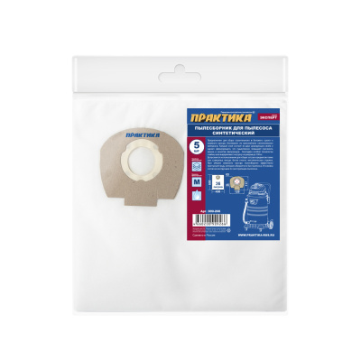 Мешки ПРАКТИКА для пылесоса , 36л, синтетич., 5 шт (Makita VC2512L, AEG, MAKITA, STIHL и др.)