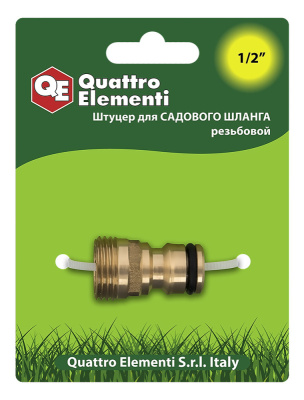 Штуцер для шланга QUATTRO ELEMENTI внеш. резьба  1/2" - БРС папа, латунь