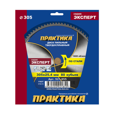 Диск пильный твердосплавный по стали ПРАКТИКА 305 х 25,4 мм, 80 зубьев  Диск пильный твердосплавный по стали ПРАКТИКА 305 х 25,4 мм, 80 зубьев