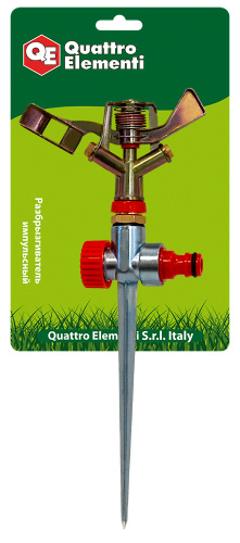 Разбрызгиватель импульсный QUATTRO ELEMENTI металл, 360 град, радиус до 12 метров