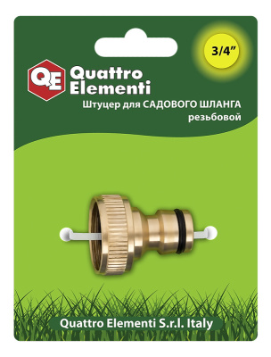 Штуцер для шланга QUATTRO ELEMENTI внутр. резьба  3/4" - БРС папа, латунь