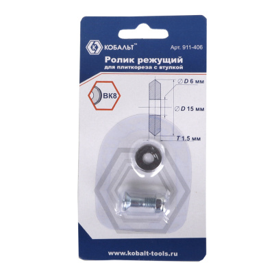 Ролик режущий для плиткореза КОБАЛЬТ 15 х 6 х 1.5 мм, ВК8, втулка (1 шт.) блистер