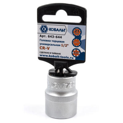 Головка торцевая универсальная КОБАЛЬТ 1/2", 21 мм, SPLINE Cr-V (1 шт.) подвес