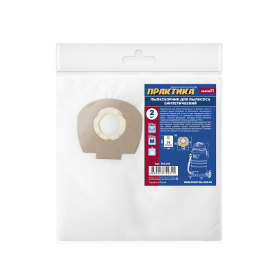 Мешки ПРАКТИКА для пылесоса , 36л, синтетич., 2шт (Makita VC2512L, AEG, MAKITA, STIHL и др.)
