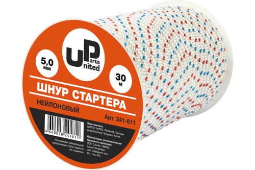 Шнур стартера  в бухте UNITED PARTS 5,0мм 30м (нейлон)