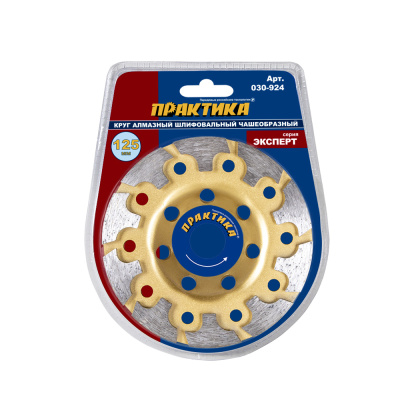 Чашка алмазная ПРАКТИКА шлифовальная турбо 125 х 22 мм блистер