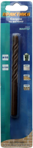 Сверло по бетону ПРАКТИКА  10 х 120 мм (1шт.) блистер, серия Мастер***