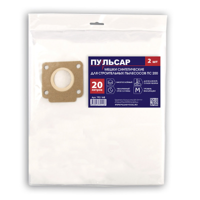 Мешок для пылесоса ПУЛЬСАР ПС 200 синтетический 20 литров (2 шт)