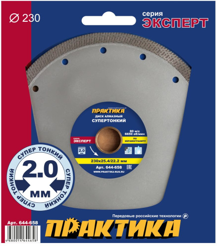 Диск алмазный турбированный ПРАКТИКА "Супер тонкий" 230 х 25,4/22 мм, толщина 2,0 мм (1 шт.) коробка Диск алмазный турбированный ПРАКТИКА "Супер тонкий" 230 х 25,4/22 мм, толщина 2,0 мм (1 шт.) коробка
