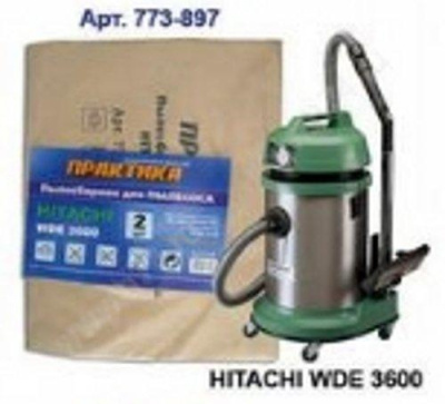 Мешок для пылесоса ПРАКТИКА для HITACHI WDE 3600   2 шт* Мешок для пылесоса ПРАКТИКА для HITACHI WDE 3600   2 шт*