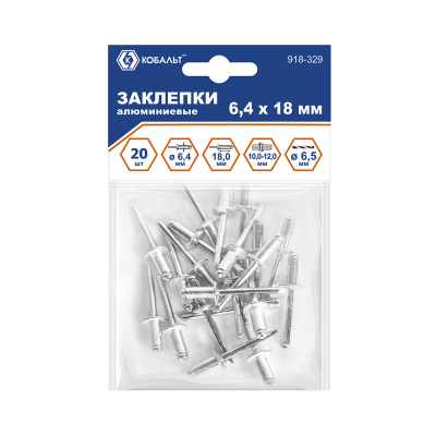 Заклепки вытяжные КОБАЛЬТ алюминиевые, 6,4 х 18 мм (20 шт.) пакет (918-329)