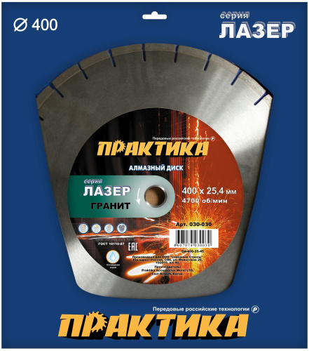 Диск алмазный сегментный ПРАКТИКА "Лазер-20-Гранит" 400 х 25,4 мм, сегмент 10мм (1 шт.) коробка