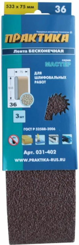 Лента шлифовальная ПРАКТИКА   75 х 533 мм P 36 (3 шт.) картонный подвес*