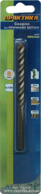 Сверло по бетону ПРАКТИКА  8 х 120 мм (1шт.) блистер серия Профи