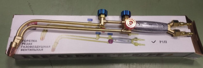 Горелка Р1П (ПРОМЕТЕЙ, 2-х трубный резак)