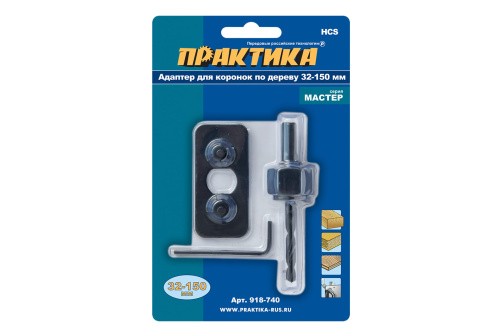 Адаптер ПРАКТИКА держатель для  HCS коронок 32-152мм с ведущей пластиной (1шт), блистер